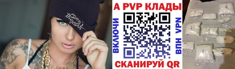 Купить где  Октябрьский  A PVP Соль 