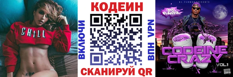 Купить закладки  Октябрьский  Codein Purple Drank 